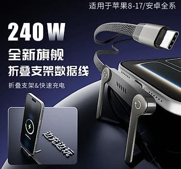 iphone 10plus: Кабель-держатель 2-в-1 с быстрым зарядом 240 Вт - Интерфейсы: Type‑C — 2