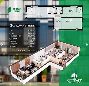 2 комнаты, 81 м², Элитка, 8 этаж, Готовая ПСО (под самоотделку) — 2