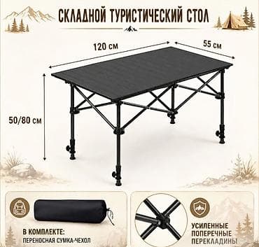 Столы: Складной туристический стол Camping Table Pro 120×55 см + 4 стула — — 7