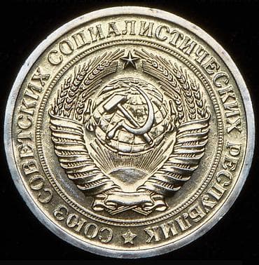 5 рублей: Куплю монету 1 рубль 1969 года — 3