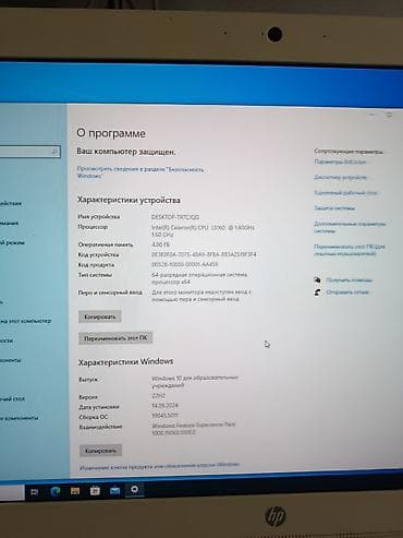 Офисный