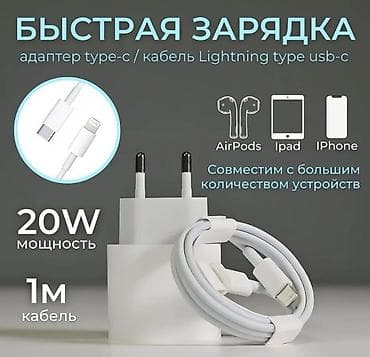 vgr v 107: Сетевой зарядный комплект для устройств Apple: адаптер USB‑C + кабель — 1