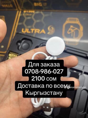 лучшая копия apple watch 2021: Applewatch 8 ultra Подключается на ios/android Быстрая зарядка — 9