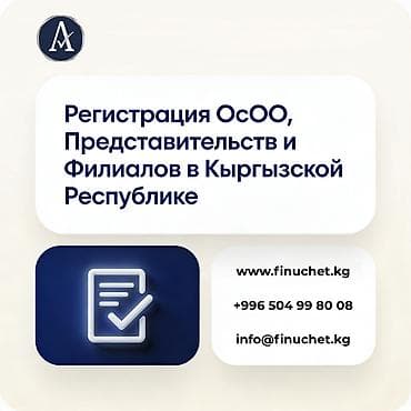 частный нотариус кант: Юридические услуги | Трудовое право, Финансовое право | Консультация, Аутсорсинг — 1