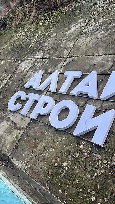 удостоверение купить: Изготовление наружных и интерьерных вывесок по самой низкой цене в — 8