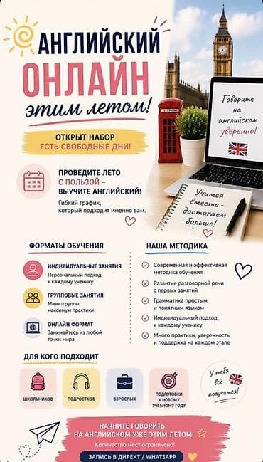 level up: Языковые курсы Английский Для взрослых — 2