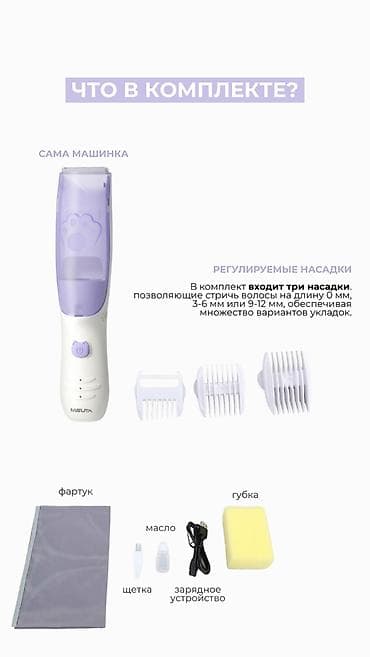 Машинка для стрижки волос — 6