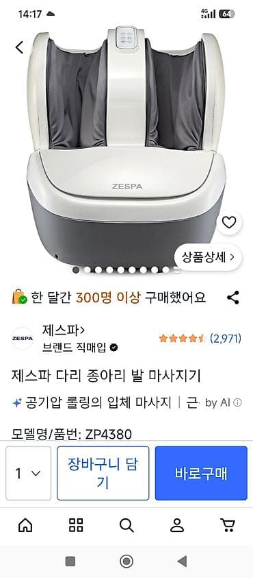 ролик массажный: Массажер Для ног — 4