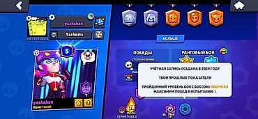 Видео оюндар жана приставкалар: Игровой аккаунт Brawl Stars Основное: - Путь к славе: 13 593 трофея — 2