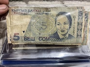 медные монеты: Продам или обменяю на другие купюры Коллекция банкнот стран бывшего — 6