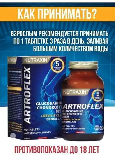 артромарин японский отзывы: Глюкозамин-хондроитин, Для костей, Для суставов и связок, nl international, Для женщин, Для мужчин, Для пожилых, Турция, Таблетки, Новый — 4