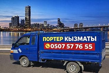 porter 2: Заказать Хендай портер, Перевозка мебели — 1