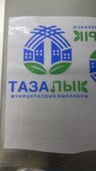 кыз узатуу чакыруу баракчасы: ДТФ басып чыгаруу, | Кийим, Желектер, Футболкалар — 1