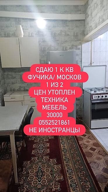 1 комната, С мебелью полностью