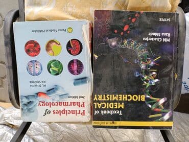 купить коран на русском языке в бишкеке: Продаю учебники по медицине на английском языке. на фото не всё, есть — 10