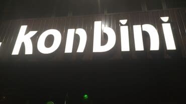 изготовление рекламных щитов: | Вывески, Лайтбоксы, Таблички, | Монтаж, Демонтаж, Разработка дизайна — 1