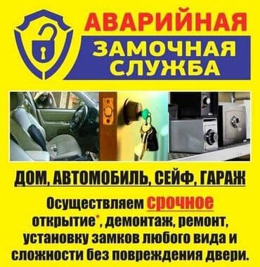 цены набор ключей для авто: Аварийное вскрытие замков медвежатник вскрытие авто изготовление чип — 1