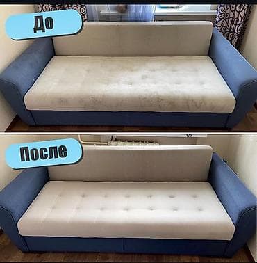 ковры цены в бишкеке: Химчистка мебели, | Мягкая мебель — 4