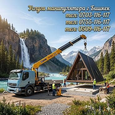 Транспорт: Манипулятор, MAN, 2024 г., от 12 т — 3