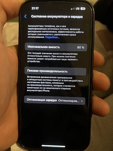 ноутбук айфон бишкек цена: IPhone 15 Pro, Б/у, 128 ГБ, Blue Titanium, Чехол, 80 % — 4