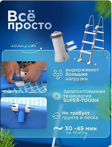 clean water: Бассейн каркасный INTEX 366х99см с фильтр-насос🏊‍♂️💦 Наслаждайтесь — 2