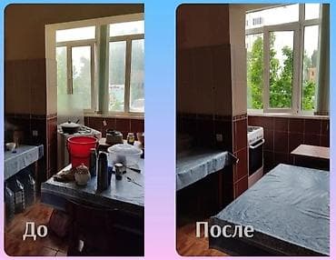 Клининговые услуги: Уборка помещений, | Генеральная уборка, | Квартиры, Дома — 2