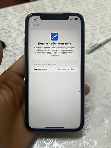 meta quest 3s: IPhone Xr, 64 ГБ, Синий, Чехол, 83 % — 2