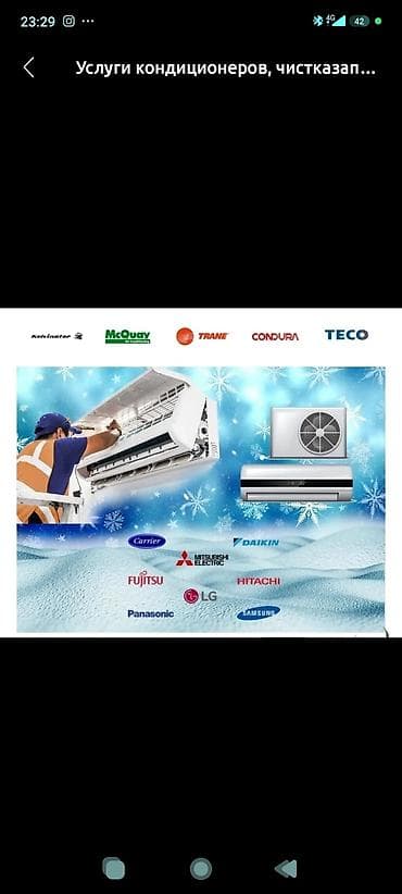 jump start: Холодильник стиральный ондойбуз кондиционер — 9