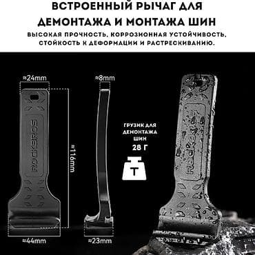 на велик: Монтажка для велосипедных шин ROCKBROS - Инструмент для быстрого — 5