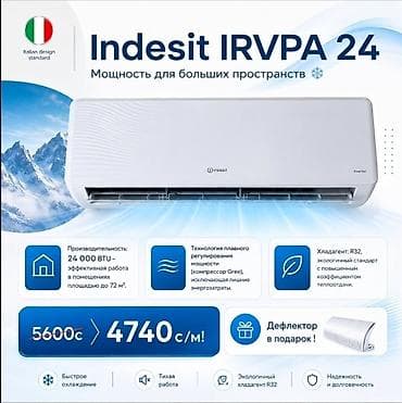 Сплит-система, Indesit, Новый, 70-80 м², Инверторный — 2