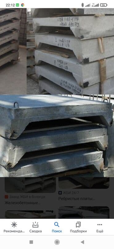 Продаю плита перекрытия ребристые б/у 3на6