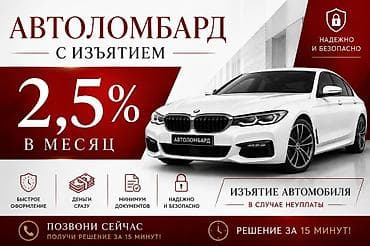 step 2: Автоломбард | Займ — 1