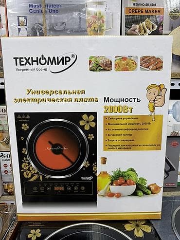 чуки: Инфракрасная, Новый, Сенсорное, Полная оплата — 3