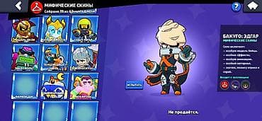 jack e4: Аккаунт Brawl Stars Основные характеристики: - Трофеи: 46 195 - — 5