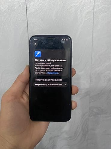 oppo a5: IPhone 11 Pro, Б/у, 64 ГБ, Чехол — 4