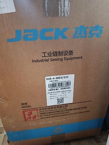 принтер кж: Тигүүчү машина Jack, Сайма сайуучу машина — 1