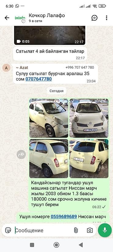 infinity g: Nissan March: 2003 г., 1.3 л, Бензин, Хэтчбэк — 2