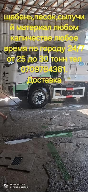 сколько стоит куб фундамента: Доставка щебня, угля, песка, чернозема, отсев, 30 тонн — 1