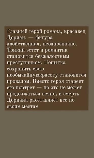 портрет дориана грея: На русском языке, Новый, Самовывоз, Бесплатная доставка, Платная доставка — 5
