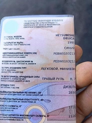 chevrolet tracker: Задний Мост Mitsubishi 1995 г., Б/у, Оригинал — 3