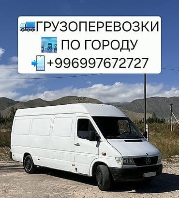 sporting kg: 🚛ГРУЗОПЕРЕВОЗКИ🚛 Быстро • Надёжно • Аккуратно ✔ Переезды (квартиры — 1