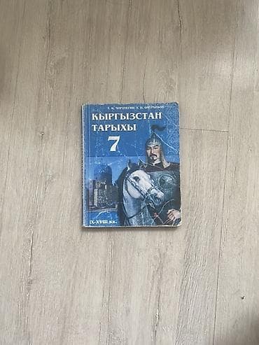 third edition solution: Учебники 6-9 классов есть для русских/ кыргызских классов новые: 400 — 9