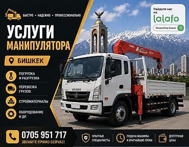 Стрела 13 м, 7 т, Борт 14000 кг