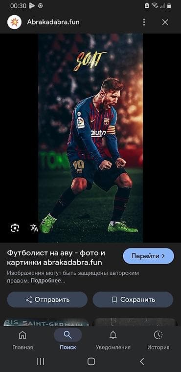 Сүрөттөр жана портреттер: Постеры/принты с футбольной тематикой. Описание: - Серия дизайнов с — 8