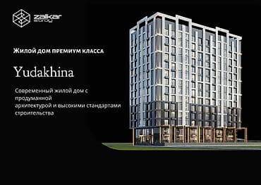 жк есентай бишкек: Жилой дом премиум‑класса Yudakhina Адрес: ул. Юдахина, 70/4 — 1