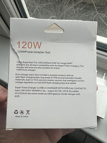 переходник для зарядки ноутбука: Сетевой зарядный комплект 120W (120W Power Adapter Suit) - Мощность — 2