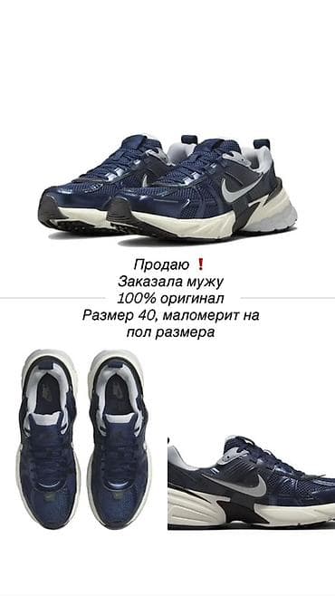 Кроссовки Nike, темно‑синие с серыми вставками и светлой подошвой. -