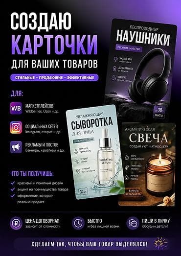 карточки на вб заказы: Баннеры, Разработка дизайна — 1