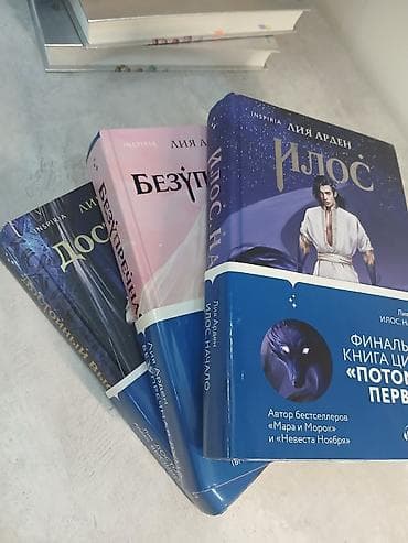 third edition solution: Фантастика и фэнтези, На русском языке, Б/у, Самовывоз — 1