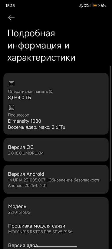 pixel 9 pro: Redmi, Redmi Note 12 Pro+ 5G, Б/у, 256 ГБ, цвет - Черный, 2 SIM — 2